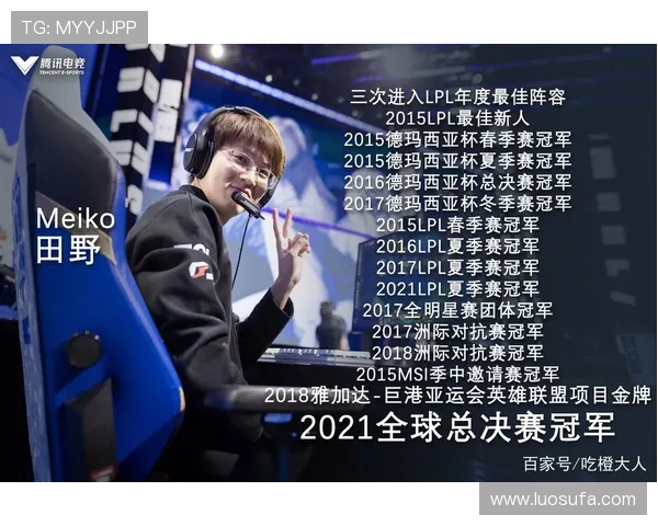 EDG在挑战者杯中的技术表现分析与战术探讨