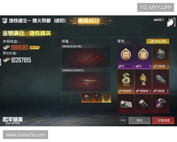 和平精英灵活性排行榜揭晓BLG荣登榜首引发热议