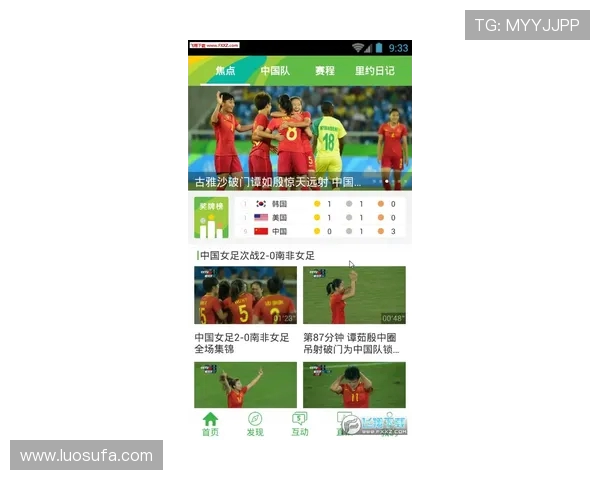 电竞比分实时更新,全面解析赛事数据与队伍表现助你掌握胜负动态